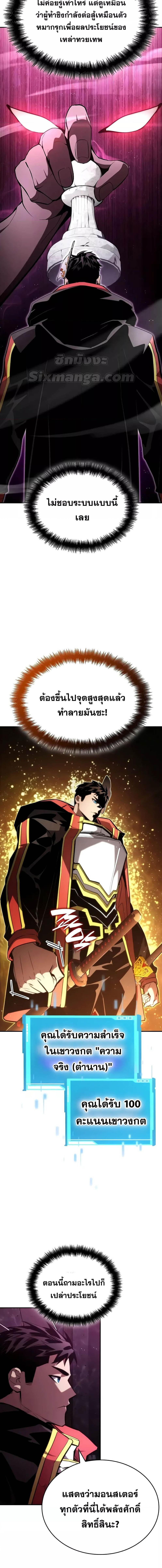 อ่านมังงะ Boundless Necromancer ตอนที่ 91/5_1.jpg