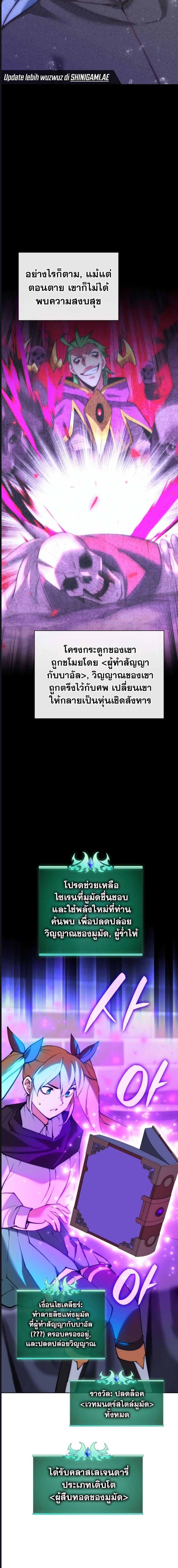 อ่านมังงะ Overgeared (Remake) ตอนที่ 238/5_1.jpg