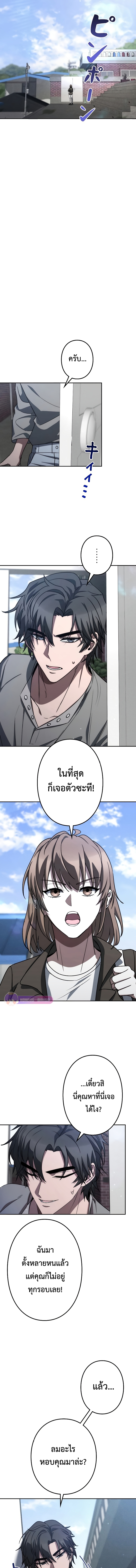 อ่านมังงะ Genesis of the Battle God ตอนที่ 6/5.jpg