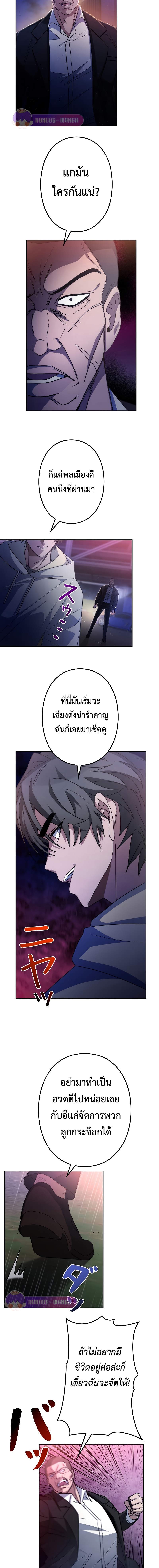 อ่านมังงะ Genesis of the Battle God ตอนที่ 5/6.jpg