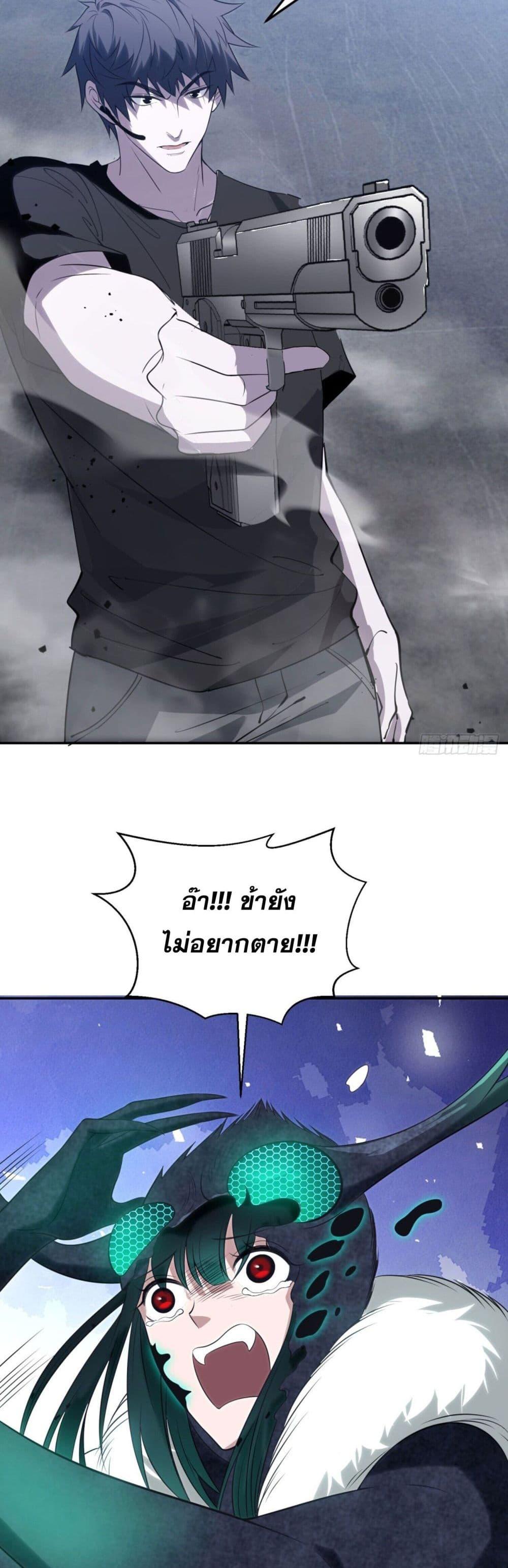 อ่านมังงะ The world starts from scratch ตอนที่ 4/6.jpg