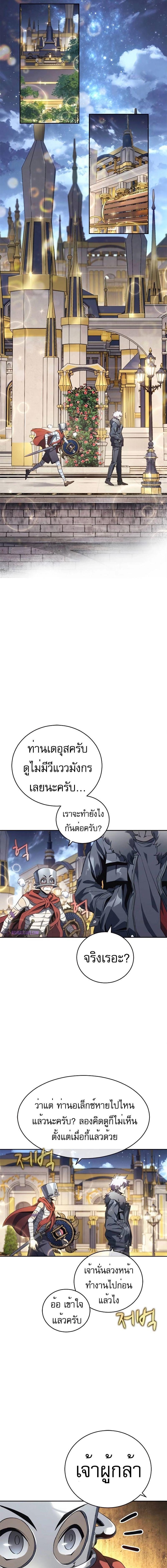 อ่านมังงะ Why I Quit Being the Demon King ตอนที่ 21/6_0.jpg