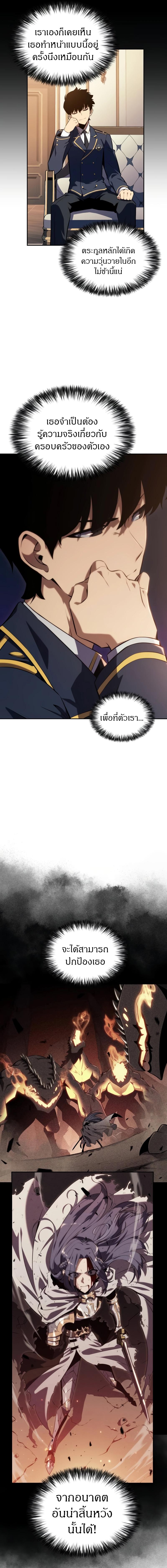 อ่านมังงะ The Regressed Son of a Duke is an Assassin ตอนที่ 30/6_0.jpg