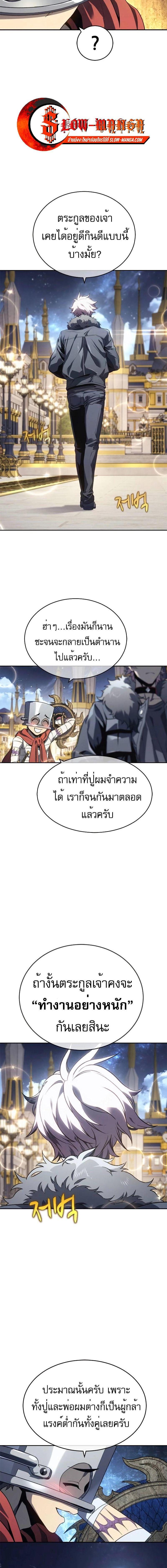 อ่านมังงะ Why I Quit Being the Demon King ตอนที่ 21/6_1.jpg