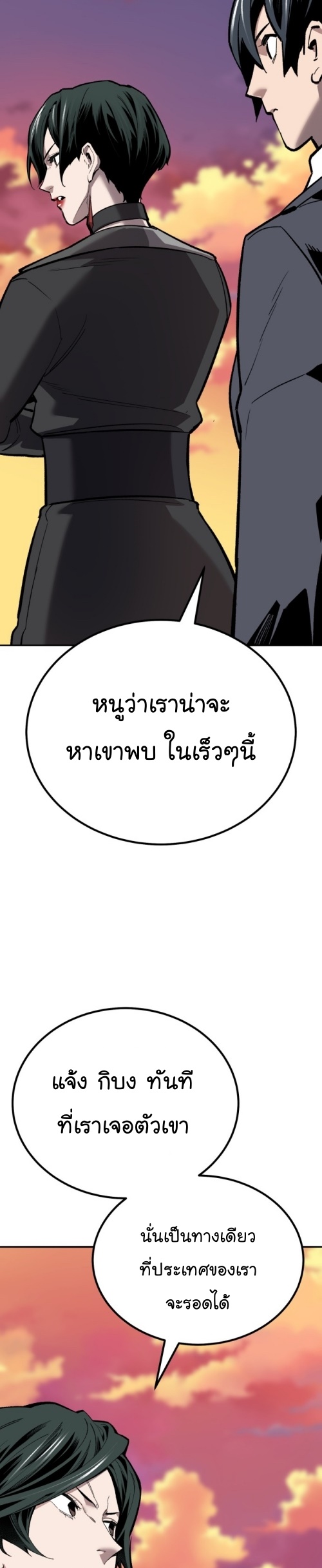 อ่านมังงะ Limit Breaker ตอนที่ 149/74.jpg