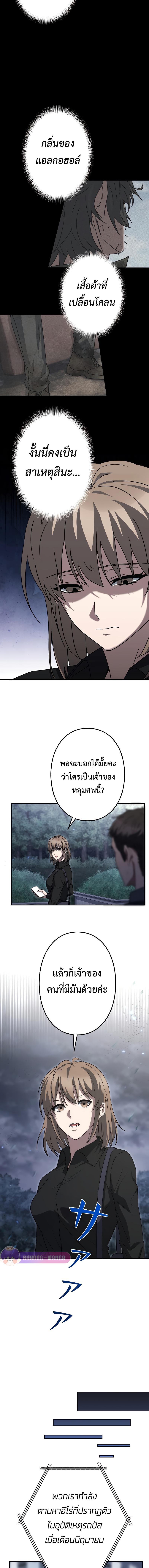 อ่านมังงะ Genesis of the Battle God ตอนที่ 4/7.jpg