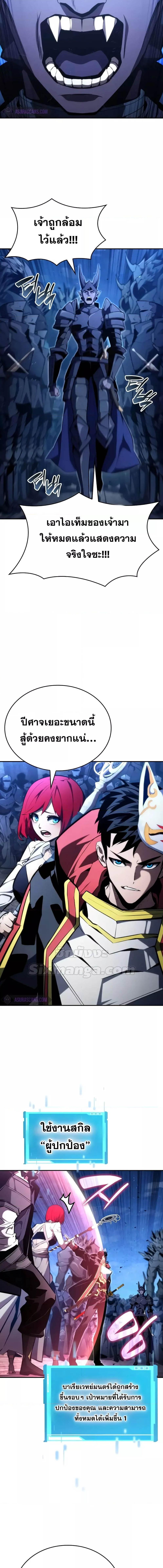 อ่านมังงะ Boundless Necromancer ตอนที่ 91/7_2.jpg