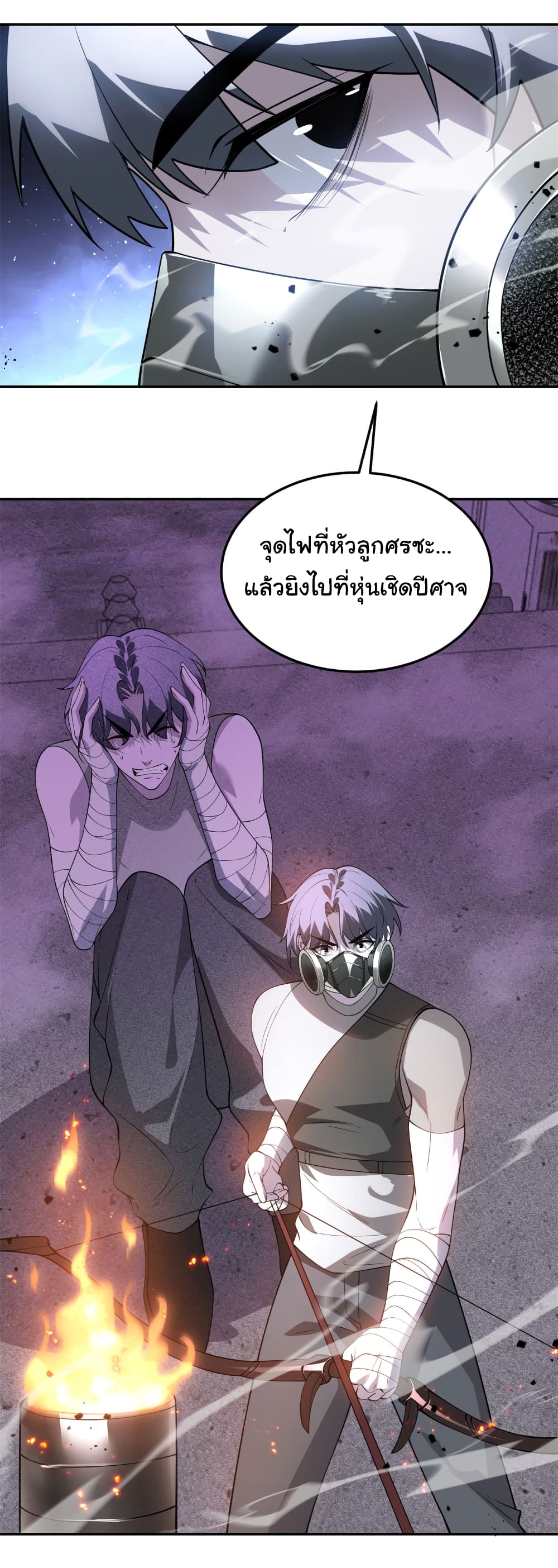 อ่านมังงะ The world starts from scratch ตอนที่ 2/8.jpg