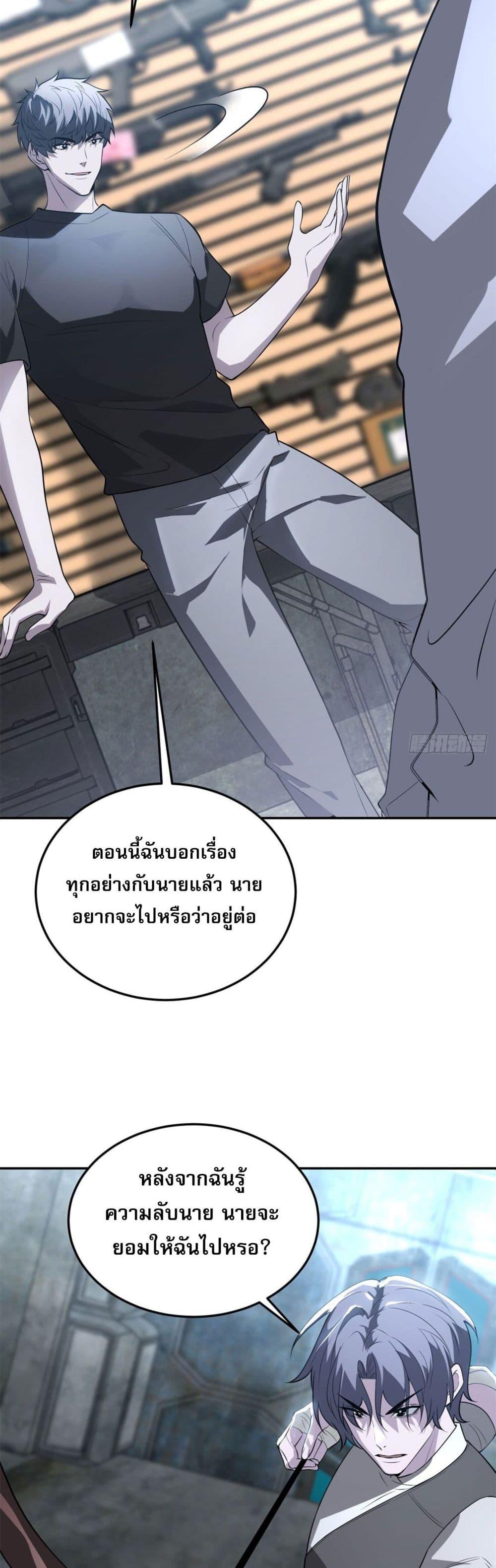 อ่านมังงะ The world starts from scratch ตอนที่ 3/8.jpg