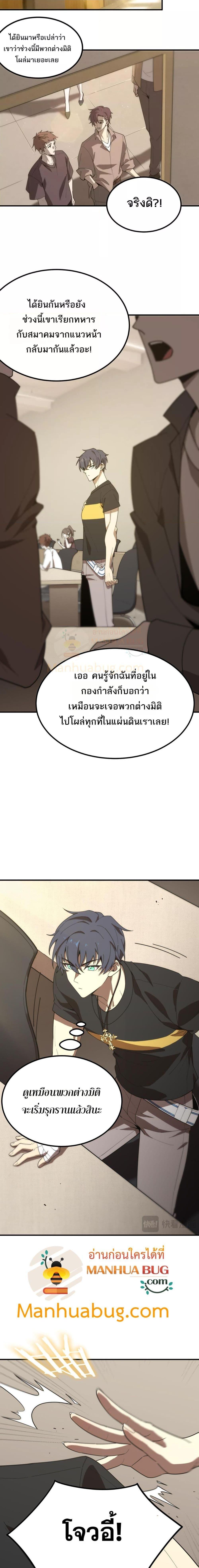 อ่านมังงะ SSS Grade Saint Knight ตอนที่ 28/9.jpg