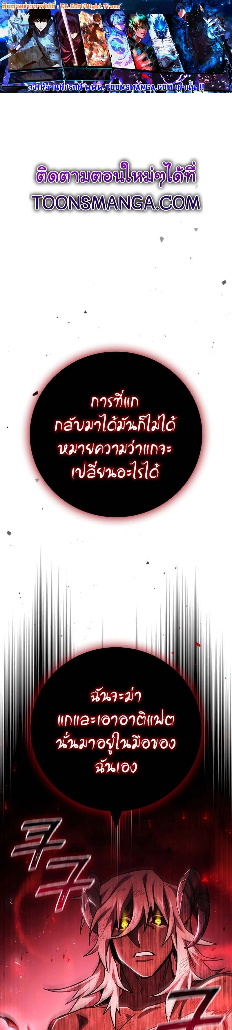 อ่านมังงะ Dragon-Devouring Mage ตอนที่ 52/0.jpg