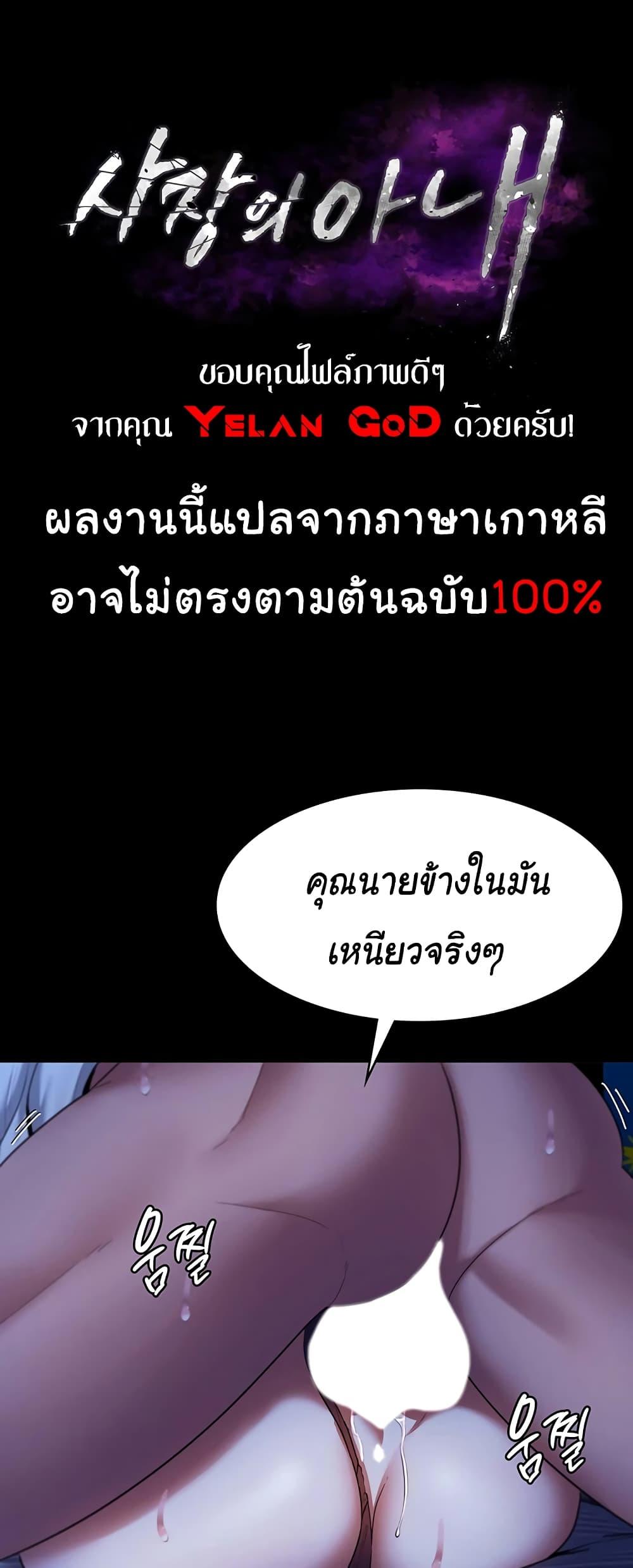 อ่านมังงะ The Chairman’s Wife ตอนที่ 11/0.jpg