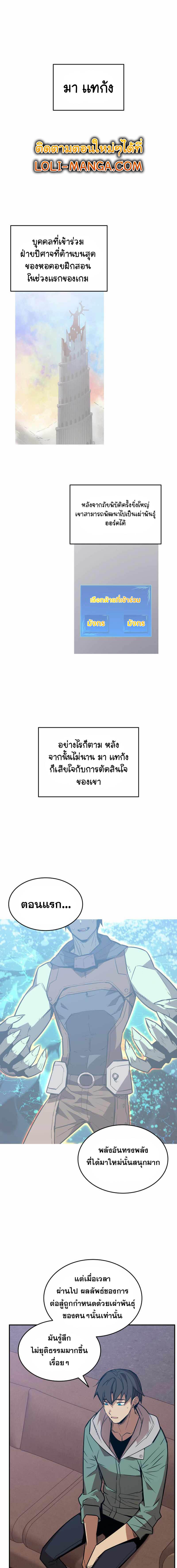 อ่านมังงะ Worn and Torn Newbie ตอนที่ 176/0_0.jpg