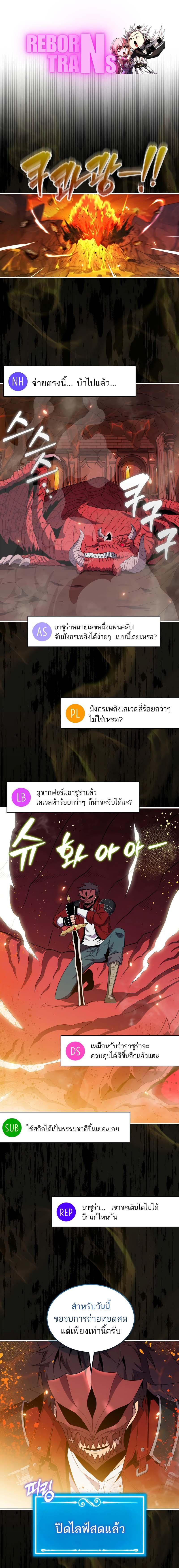 อ่านมังงะ Sleeping Ranker ตอนที่ 116/0_0.jpg