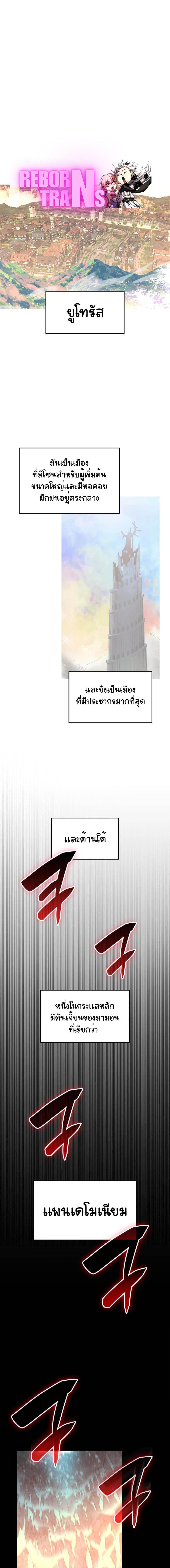 อ่านมังงะ Worn and Torn Newbie ตอนที่ 179/0_0.jpg