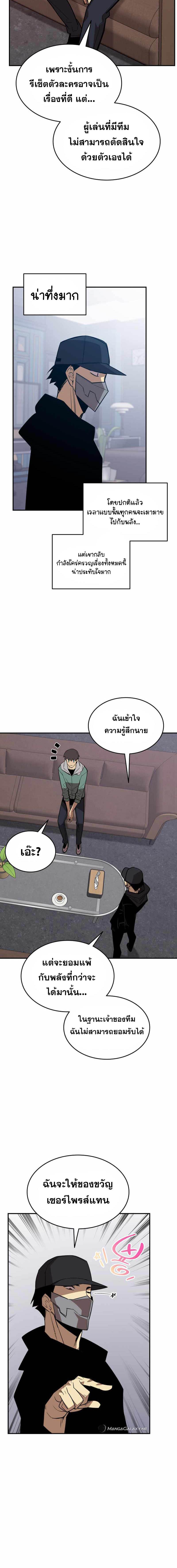 อ่านมังงะ Worn and Torn Newbie ตอนที่ 176/0_1.jpg