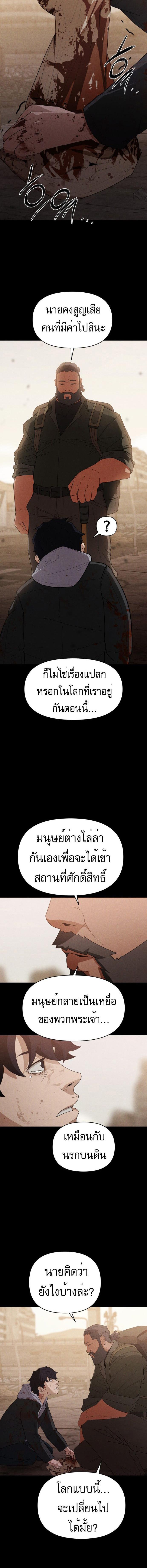 อ่านมังงะ VoidMan ตอนที่ 2/0_1.jpg