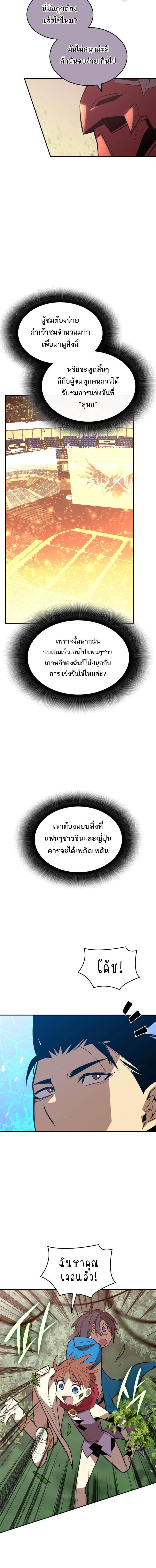 อ่านมังงะ Worn and Torn Newbie ตอนที่ 183/0_1.jpg