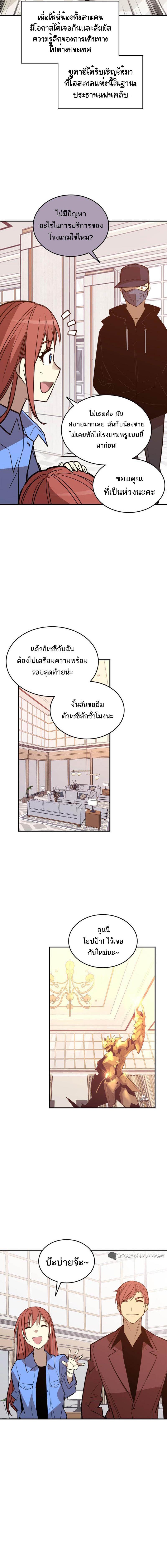 อ่านมังงะ Worn and Torn Newbie ตอนที่ 180/0_1.jpg