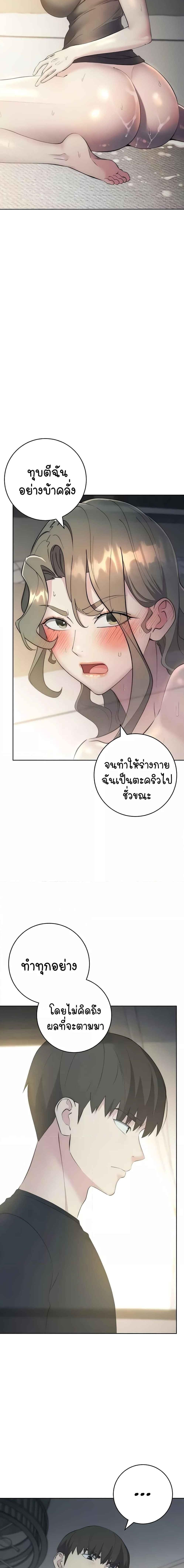 อ่านมังงะ Outsider The Invisible Man ตอนที่ 28/0_2.jpg