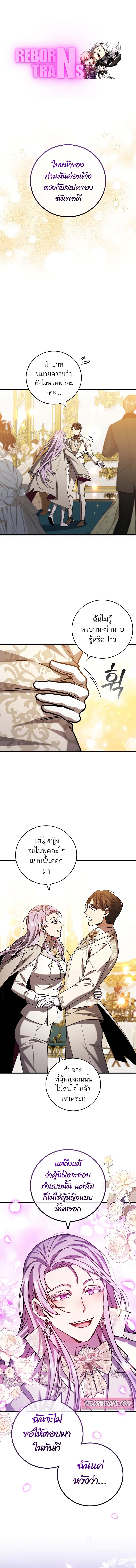 อ่านมังงะ Dragon-Devouring Mage ตอนที่ 58/0.jpg