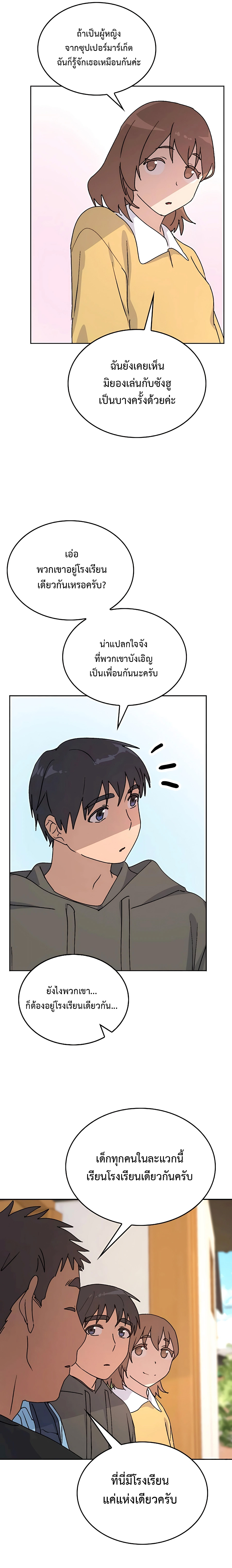 อ่านมังงะ Healing Life Through Camping in Another World ตอนที่ 12/10.jpg