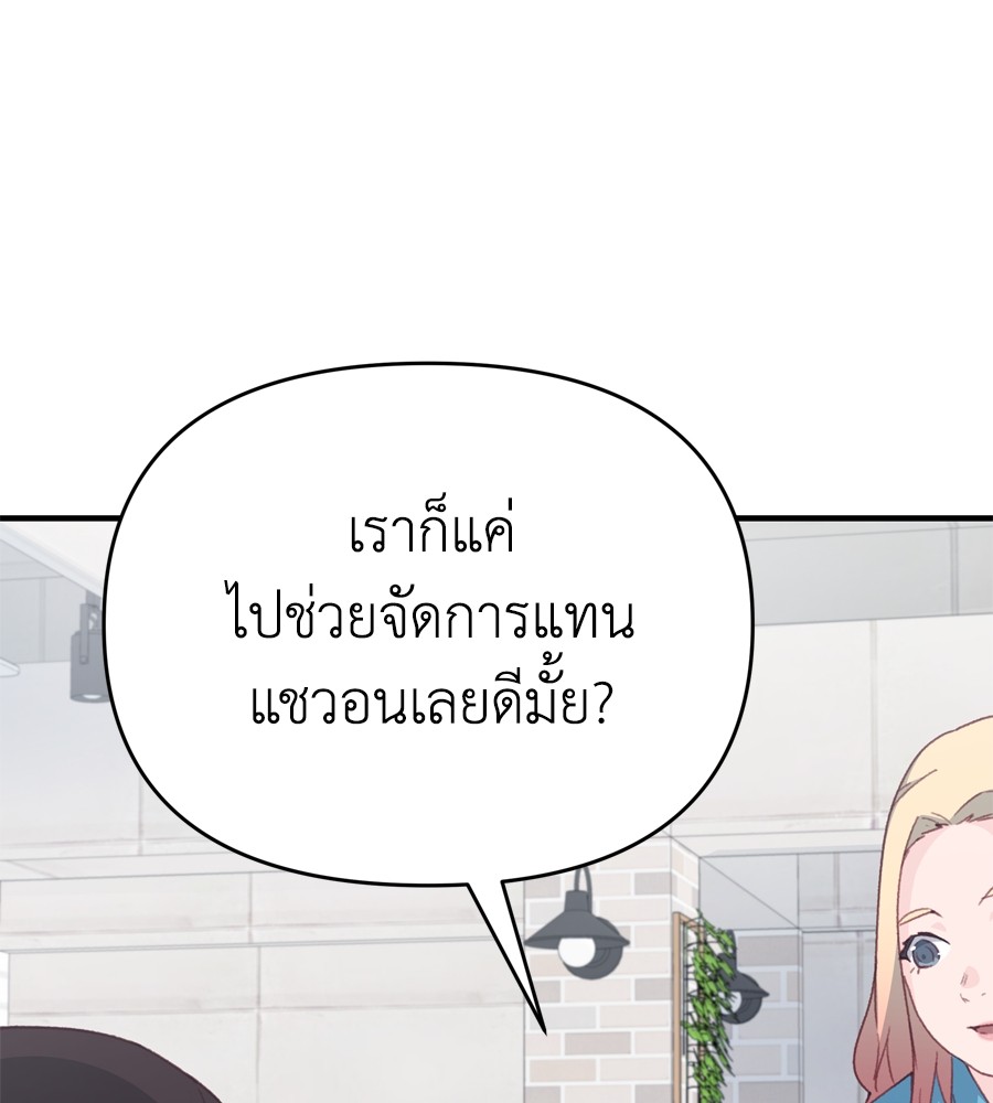 อ่านมังงะ Spy House ตอนที่ 17/10.jpg