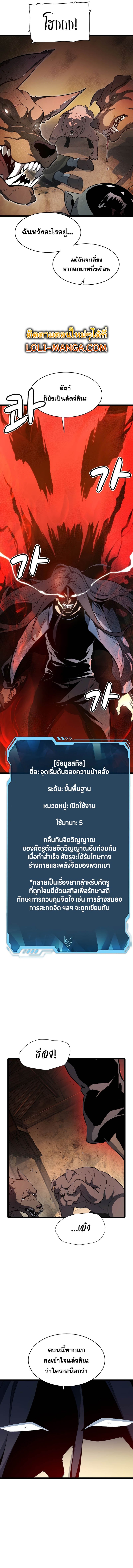 อ่านมังงะ The Lone Necromancer ตอนที่ 107/10.jpg