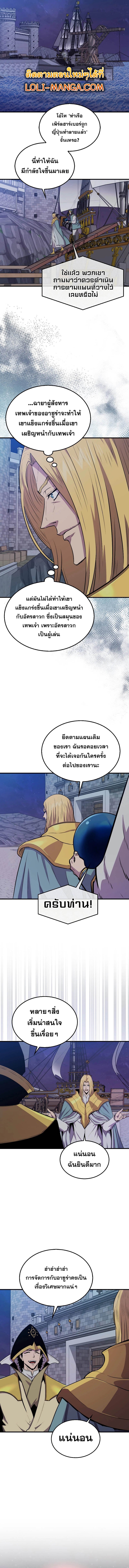 อ่านมังงะ Sleeping Ranker ตอนที่ 105/10.jpg