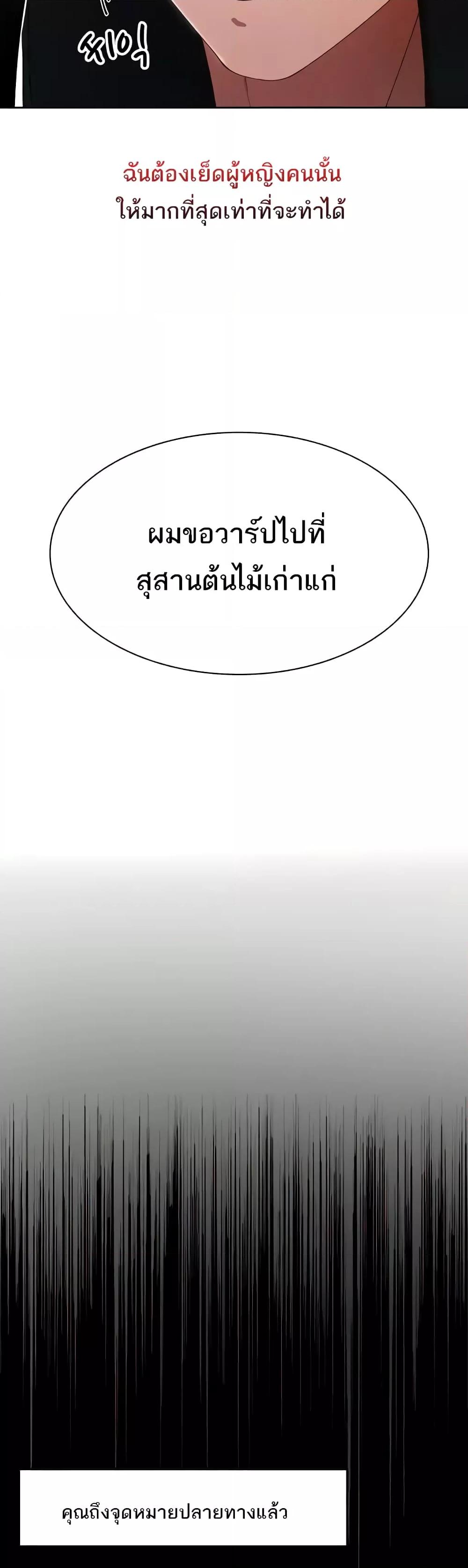 อ่านมังงะ The Protagonist Gets Stronger When He Fucks the Female Hunter ตอนที่ 6/10.jpg