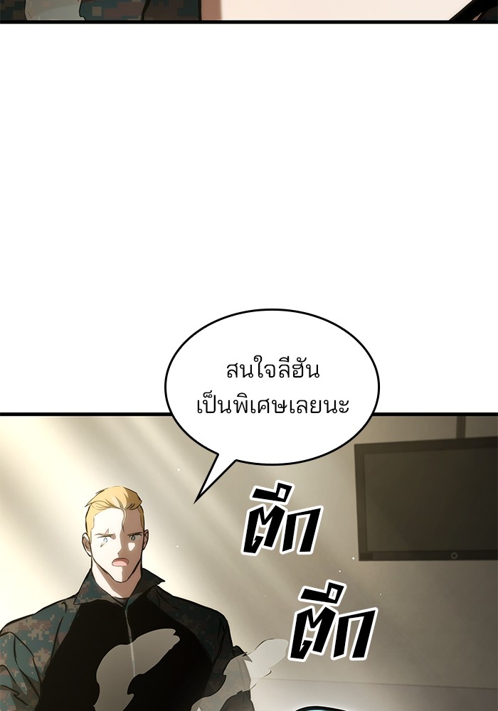 อ่านมังงะ Kill the Dragon ตอนที่ 100/104.jpg