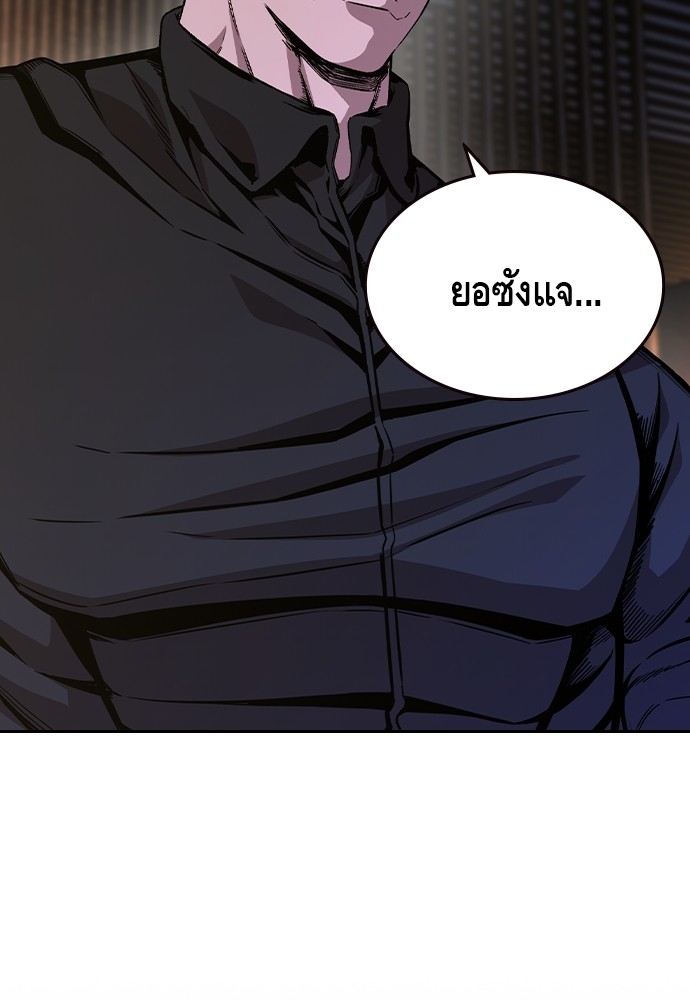 อ่านมังงะ King Game ตอนที่ 92/105.jpg