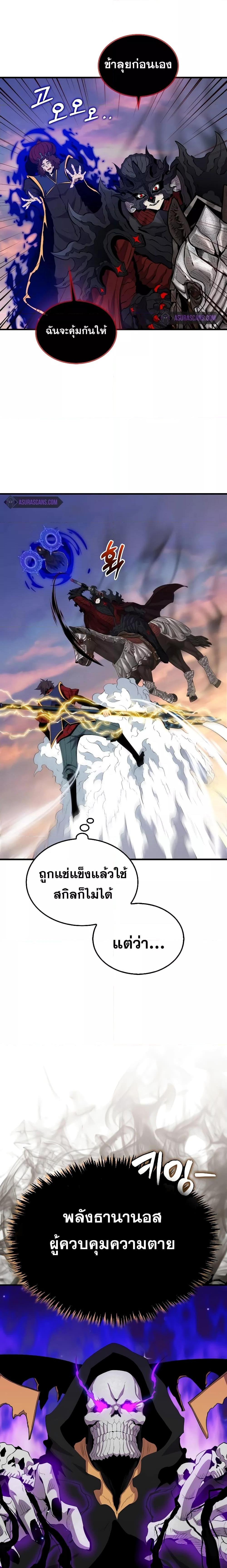 อ่านมังงะ Sleeping Ranker ตอนที่ 106/10.jpg