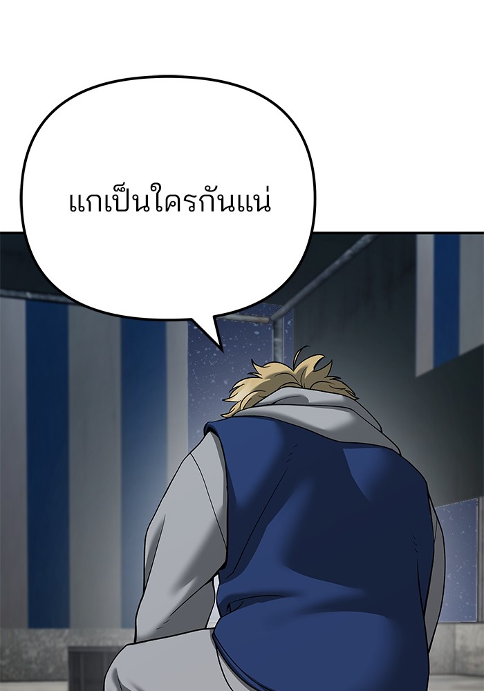 อ่านมังงะ The Bully In-Charge ตอนที่ 95/106.jpg