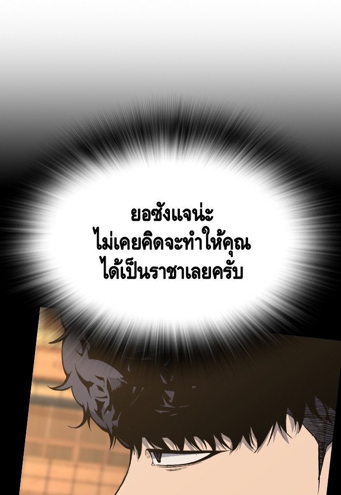 อ่านมังงะ King Game ตอนที่ 92/106.jpg