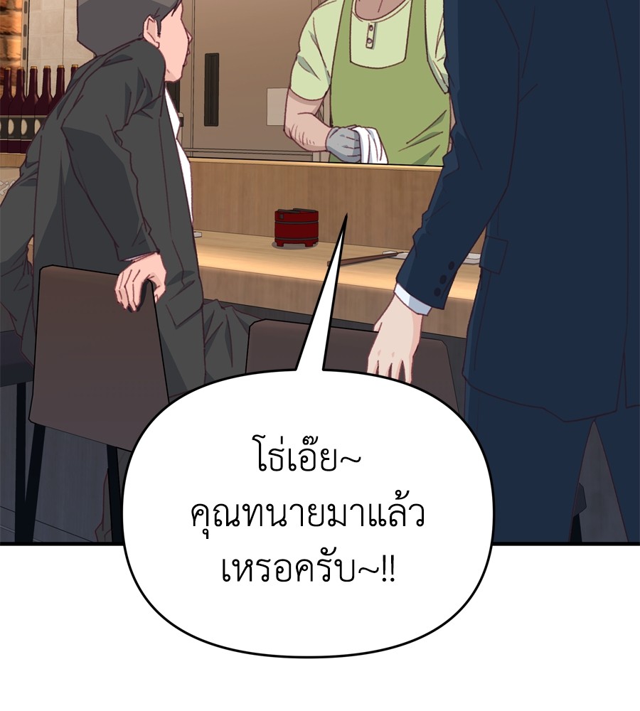 อ่านมังงะ Spy House ตอนที่ 17/107.jpg