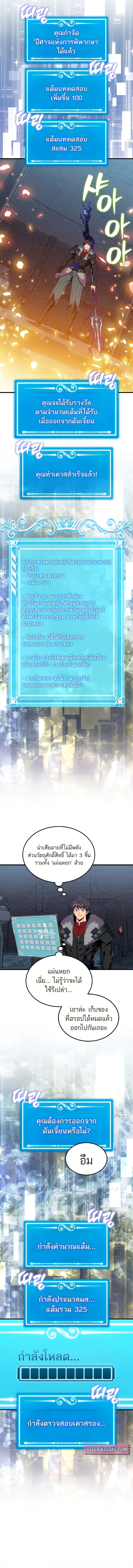 อ่านมังงะ Sleeping Ranker ตอนที่ 113/10.jpg