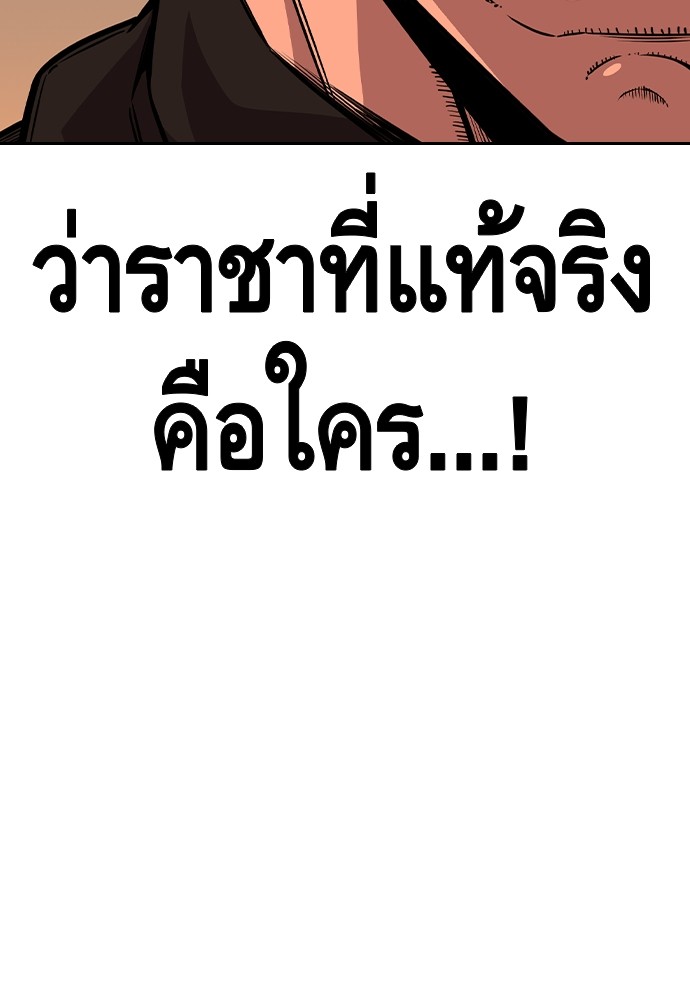 อ่านมังงะ King Game ตอนที่ 92/109.jpg