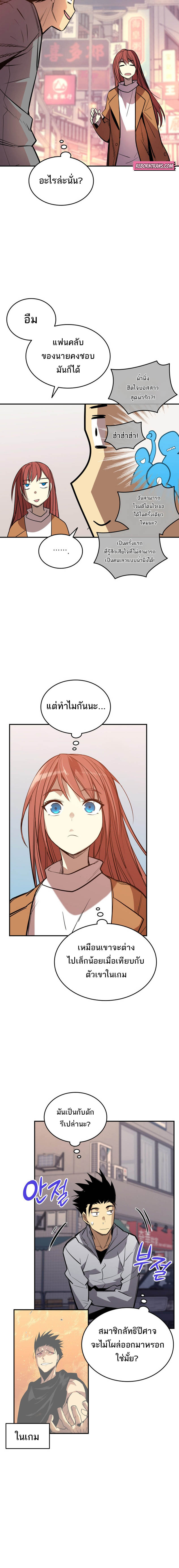 อ่านมังงะ Worn and Torn Newbie ตอนที่ 186/10.jpg