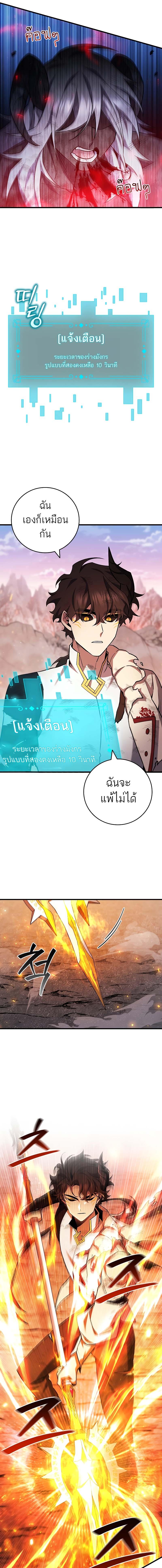 อ่านมังงะ Dragon-Devouring Mage ตอนที่ 52/10_0.jpg