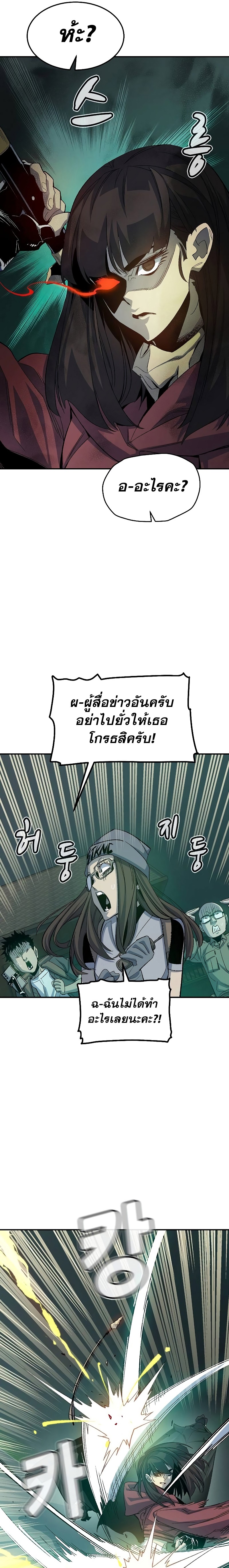 อ่านมังงะ The Lone Necromancer ตอนที่ 118/10.jpg