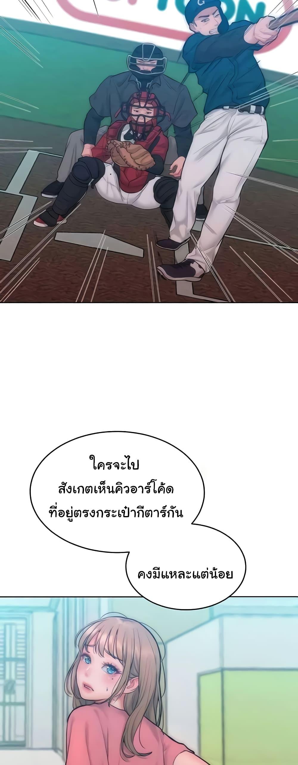 อ่านมังงะ Despise Girl ตอนที่ 29/10.jpg