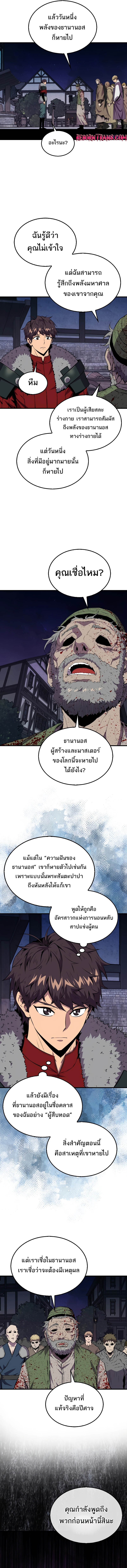 อ่านมังงะ Sleeping Ranker ตอนที่ 111/10.jpg