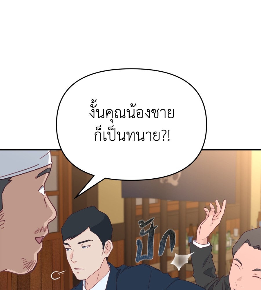 อ่านมังงะ Spy House ตอนที่ 17/111.jpg