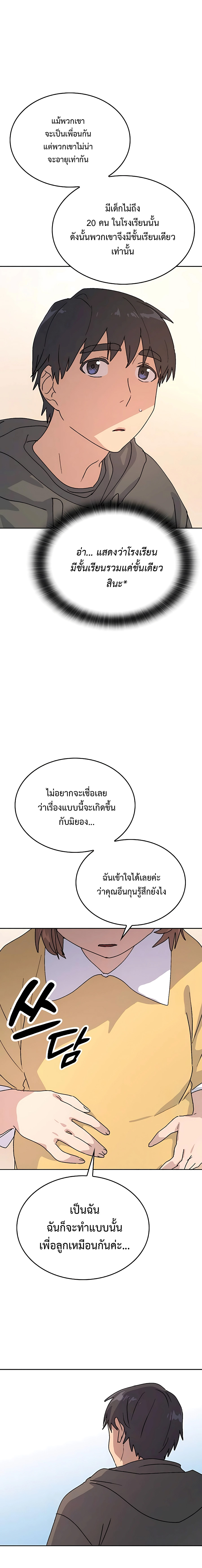 อ่านมังงะ Healing Life Through Camping in Another World ตอนที่ 12/11.jpg