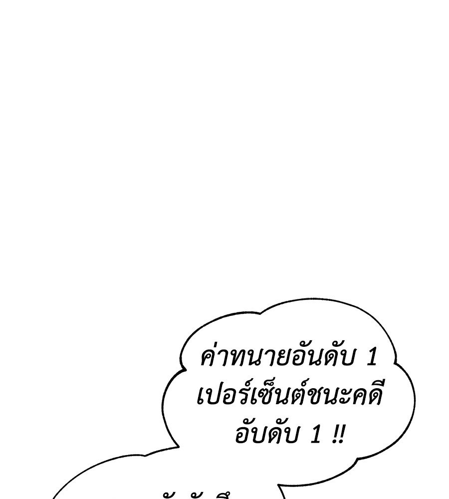 อ่านมังงะ Spy House ตอนที่ 17/113.jpg