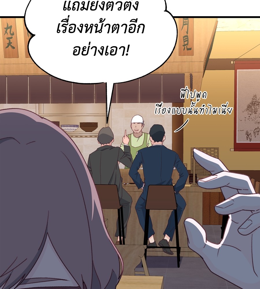 อ่านมังงะ Spy House ตอนที่ 17/114.jpg