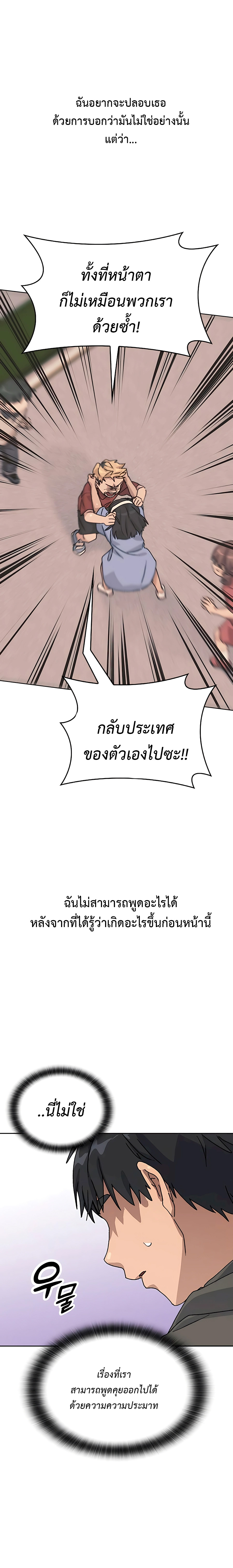 อ่านมังงะ Healing Life Through Camping in Another World ตอนที่ 12/1.jpg