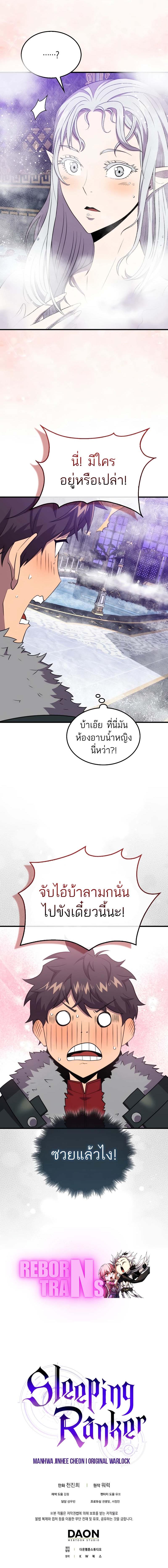 อ่านมังงะ Sleeping Ranker ตอนที่ 117/11_1.jpg