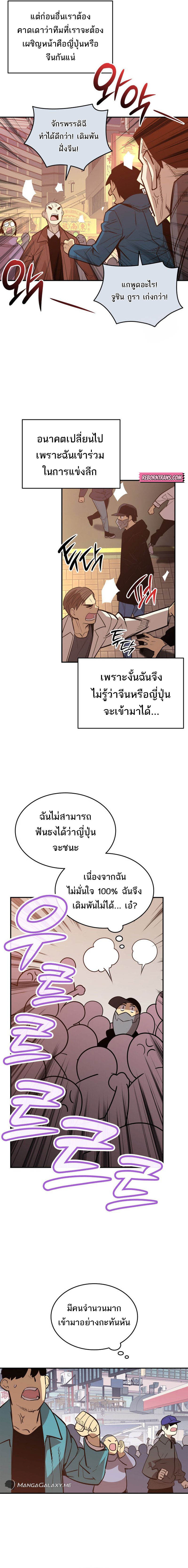 อ่านมังงะ Worn and Torn Newbie ตอนที่ 184/11.jpg